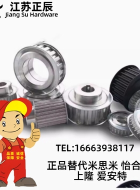 同步轮HTPK26S3M100/150-A/B-P/N6/8/10 HTPK30S3M100/150-A/B-PN