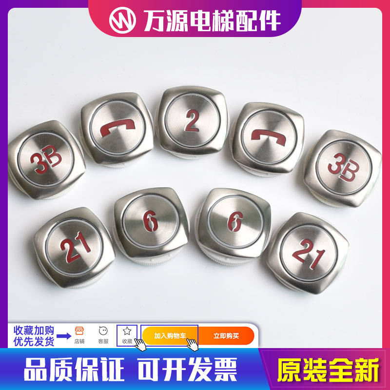 蒂森电梯配件 蒂森电梯按钮 AN170G01 G04 G05 G03按钮 电梯按钮