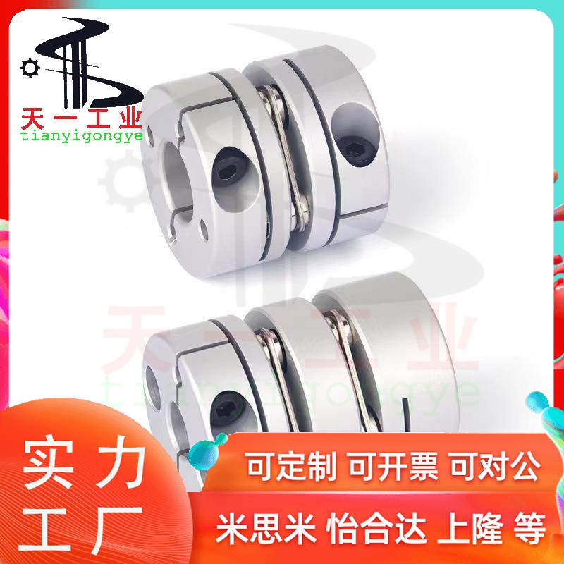替米思米联轴器SCPS16/21/28/34/46/55 SCPW16/21/28/34/46/55