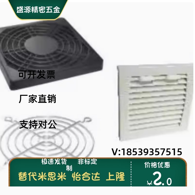 ZHJ43-80 92 120 120A FY9802 9803 TL9804 TL9805风扇配件百叶窗