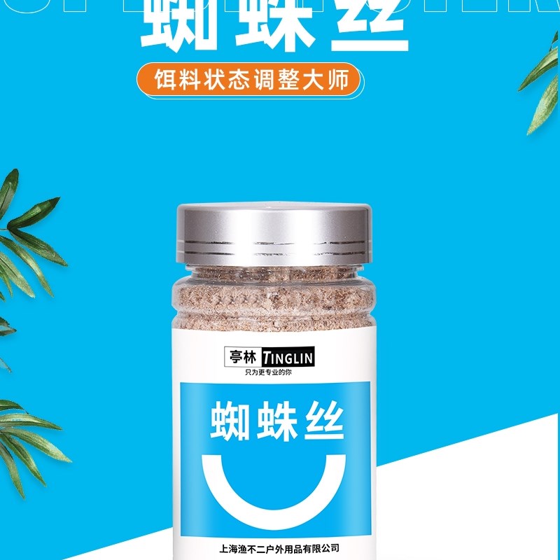 极速钓鱼饵料专用水母蜘蛛丝网状粘粉无晶膨胀粉拉丝粉摇三摇鱼饵