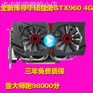 新华硕猛禽GTX750TI 950 960 2G 4G吃鸡独立电脑游戏吃鸡显卡品