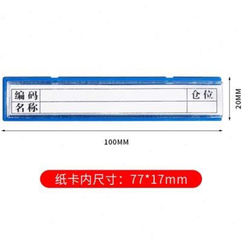 晨好(CH)100只装标识牌仓库货架横梁磁性标签材料卡物料卡仓储