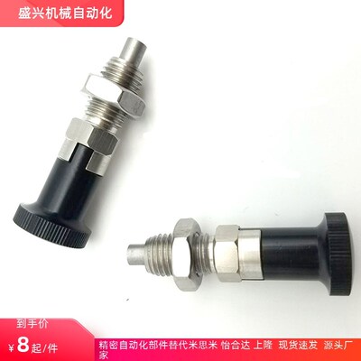 SXYAF/SXYKF5/6/8/10/12/16/16L不锈钢平头型细牙自锁型旋钮柱塞