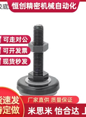 调整橡胶脚轮杯调整C-FJSM/FJSN8/10/12/16/20-50/60/70/75/100