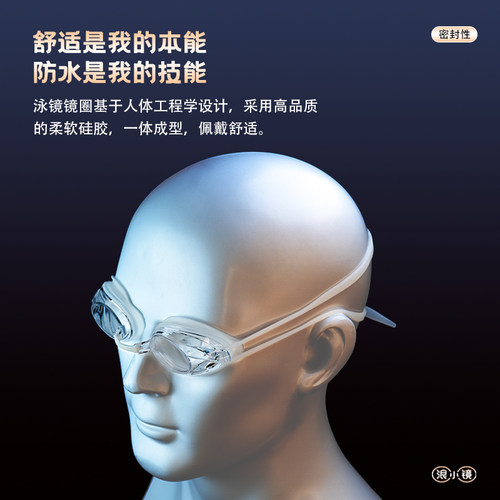 浪小镜专业竞g速泳镜高清防水400天长效防雾运动员职业游泳眼镜