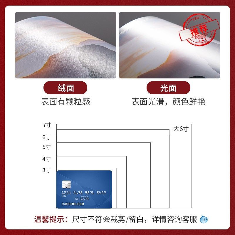 益好照片冲印6寸照片*100张