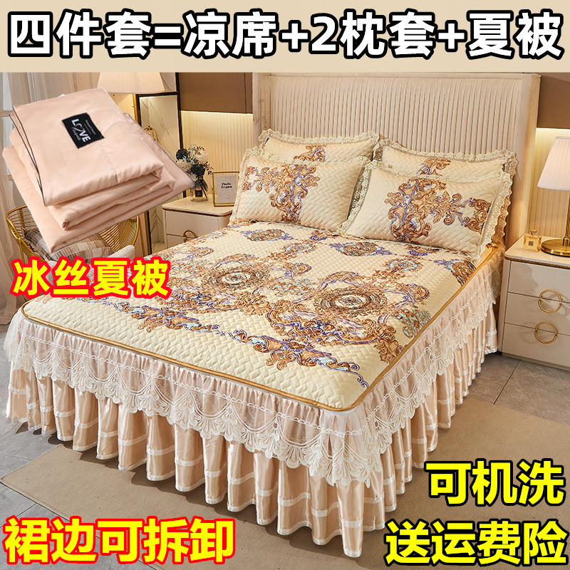 夏日天丝冰丝凉席夏凉被三四件套可机洗夏季可水洗高端床裙床罩款