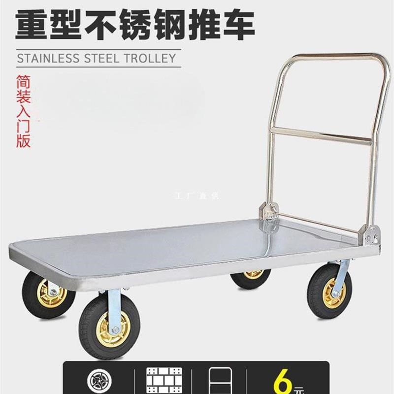 不锈钢手推车平板车搬运车推货车静音折叠小推车拉货车拖车小拉车,五金/工具,工具车/便携工具推车/平板工具车,淘宝优惠券,粉丝福利购,淘宝优惠卷