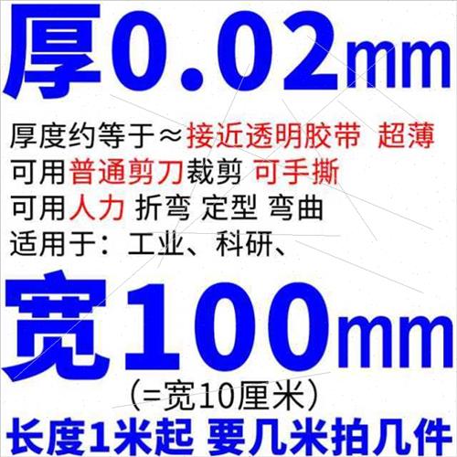 急速发货厂销促304不锈钢带钢箔钢皮430铁皮316不锈钢板薄片弹簧