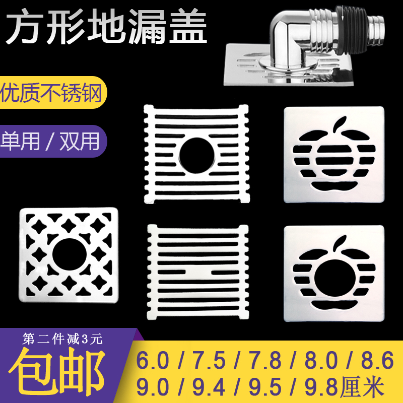 洗衣机地漏盖片盖板方形二合一防溢水专用接头弯头