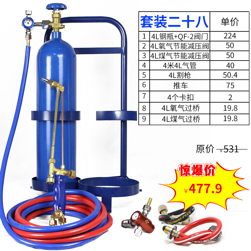 小众高货4L10升便携式焊具套装维修工具氧气焊枪空调专用焊炬铜管