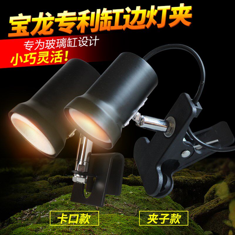新品水龟缸晒背灯可调节灯夹乌龟缸万向灯座O龟晒背灯架乌龟保温