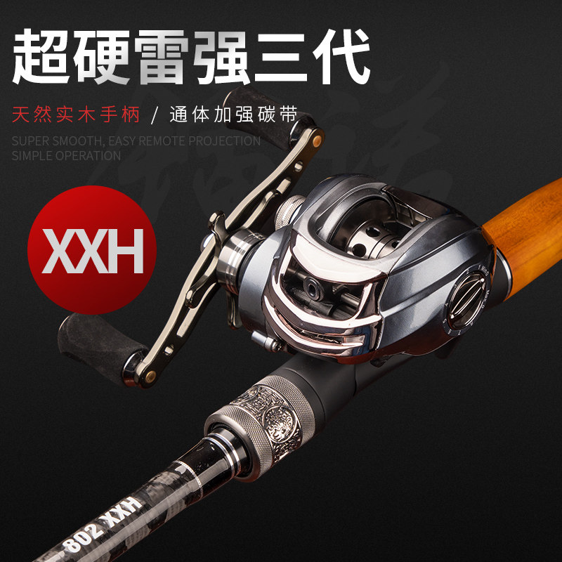 猎魔人碳素XXH超硬雷强竿枪柄水滴轮路亚竿套装打黑船钓渔杆鱼竿