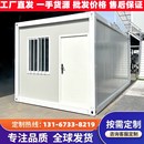 集装 活动临时移动钢结构快拼家用板房 箱移动住人集成房可拆卸组装