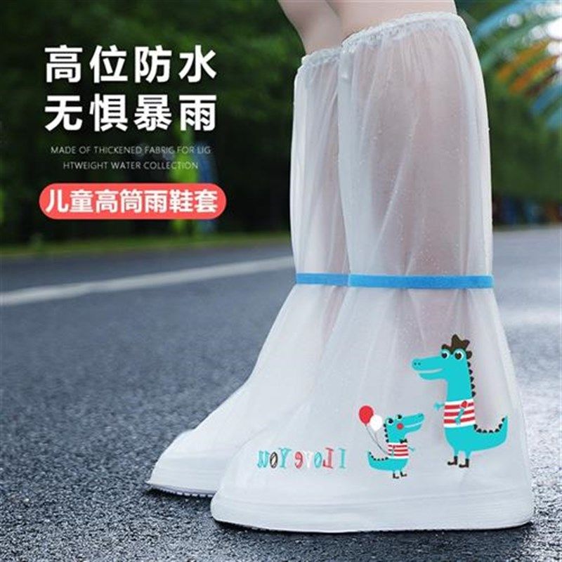 新款儿童雨鞋套中高筒加长男女加厚防滑耐磨硅胶卡通防水雨靴雨鞋