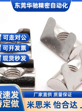 替代替怡和达铝型材弹片螺母AHL21-22-308/4010/G408/M5/M6/M8替