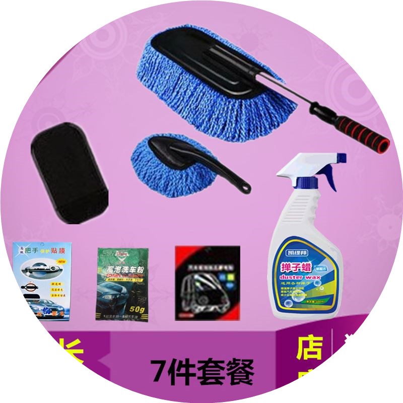 汽车蜡刷拖把除尘洗车刷子车用伸缩杆带蜡拖擦车掸子清洁工具用品