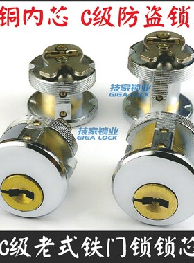 C级申士牌申翔9472锁芯 老式防盗门锁芯9412锁丰收利用双锁头锁芯