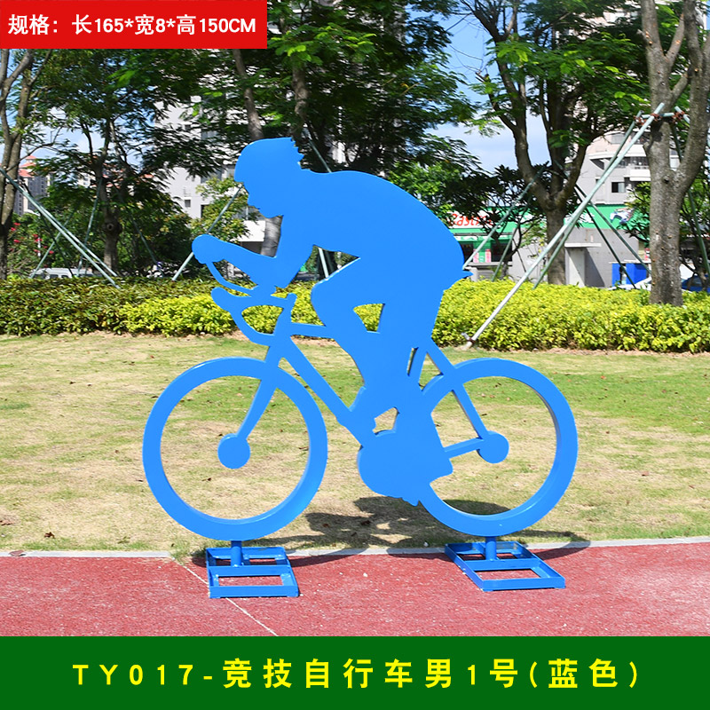 新品铁艺c镀锌板运动人物骑自行车剪影雕塑户外公园校园景观装饰
