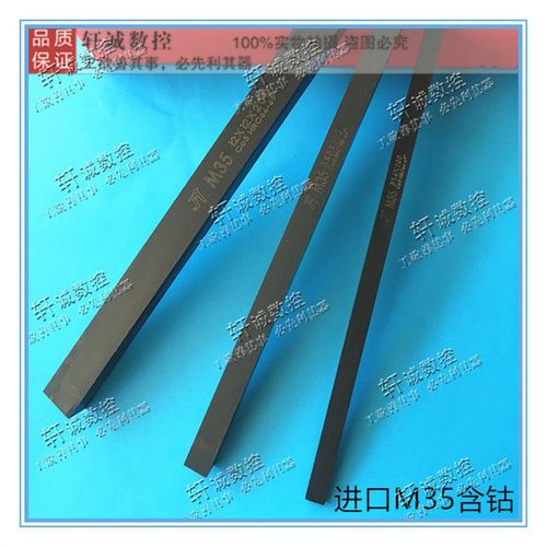 超硬M35含钴白钢刀 白钢条 高速钢车刀 10X12/16/18/20/25/30X200