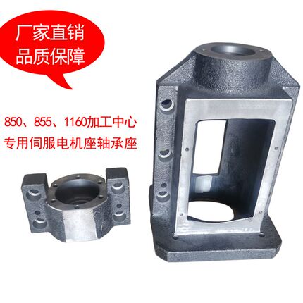 850/855/1160加工中心伺服电机座固定座 滚珠丝杆轴承座
