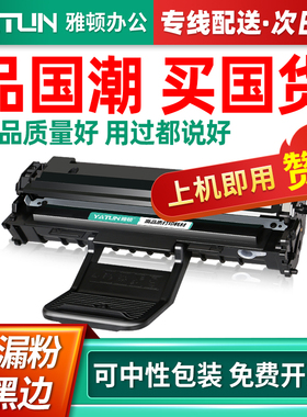 适用三星SCX-4521F硒鼓SCX-4n521FH墨盒4321F粉盒ML-1610碳粉1615