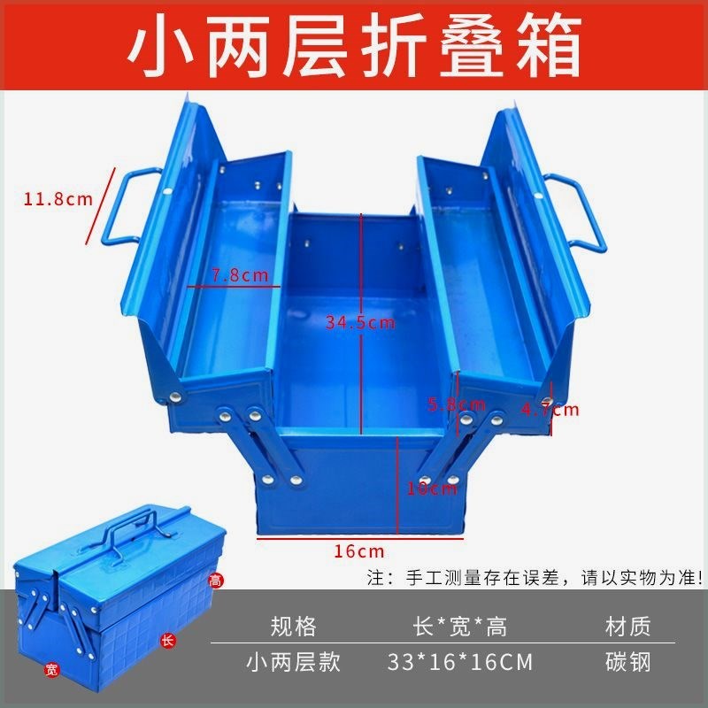 工具箱家用多功能五金三层大号折叠车载铁皮铁箱汽修工业级收纳盒