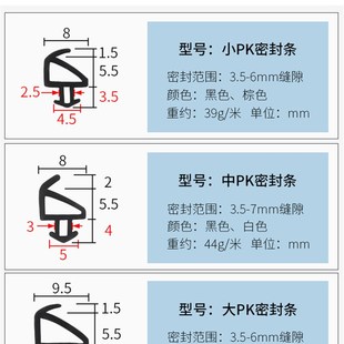 10米PK型塑钢窗密封条断桥铝门窗隔音条平开窗防风保暖防水硅胶条