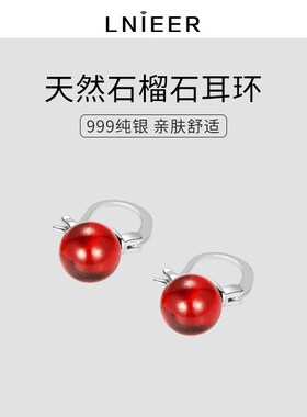 新品999纯银天然石榴石耳圈耳环女2024年新款潮轻奢耳坠耳钉红色