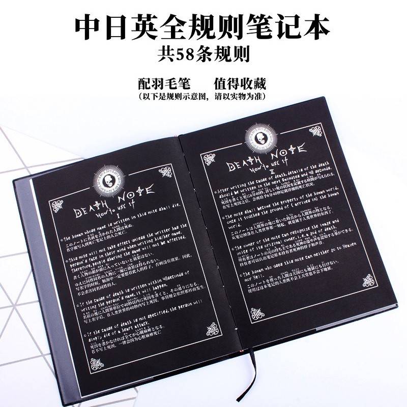 死亡笔记笔记本记事本创意漫y展动漫画周边夜神月L琉克二次元