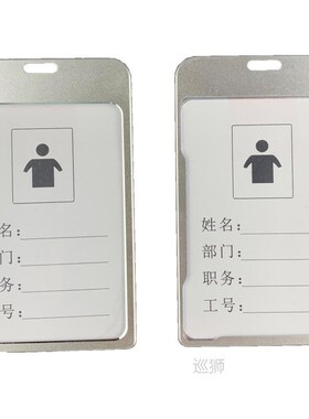 Aluminum Alloy Staff Employees Work Card Holder ID Name Tag