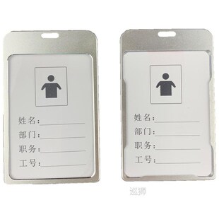 Aluminum Alloy Staff Employees Work Card Holder ID Name Tag