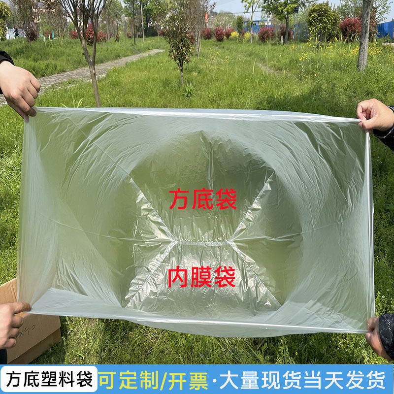 现货方底袋塑料透明内膜袋四方袋防潮立体袋纸P箱内胆袋平口内衬