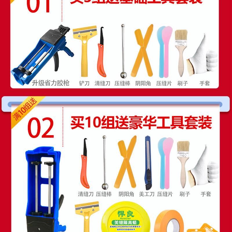 美缝剂地砖瓷砖防水防霉小支装家用浴室壁砖磁砖填缝勾缝胶剂