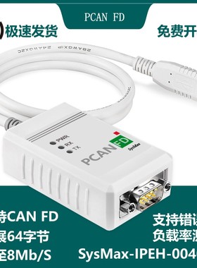 CAN FD分析仪PCAN FD USB转CAN FD 兼容PEAK IPEH-004022支持inca