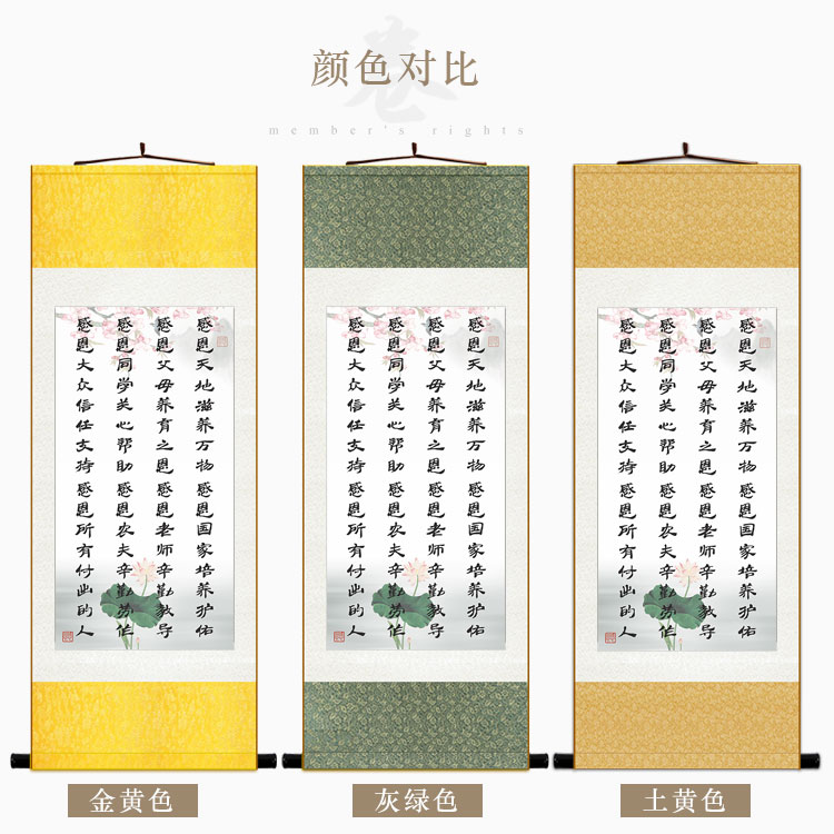 饭前餐前感恩词书法挂画海报 食堂餐厅装饰画卷轴挂图丝绸画定制