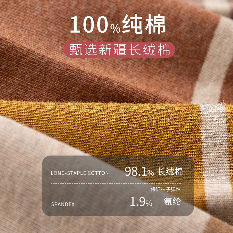 袜子女春秋冬中筒袜抗起球袜条纹黑色长筒袜短款冬季女式长袜