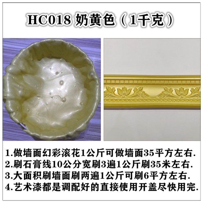 净味幻彩滚花漆水性艺术墙专用印花墙漆涂料液体墙纸珠光漆防水漆