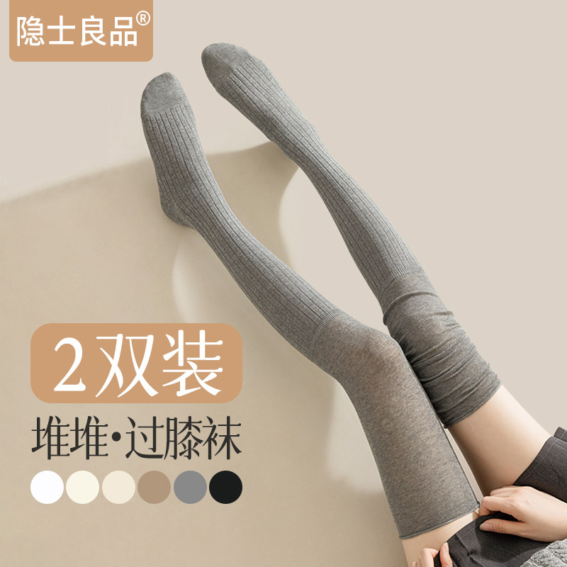 过膝袜女长筒春秋款黑白色大腿长腿袜子秋冬防滑护膝靴袜堆堆长袜,女士内衣/男士内衣/家居服,长筒袜,淘宝优惠券,粉丝福利购,淘宝优惠卷