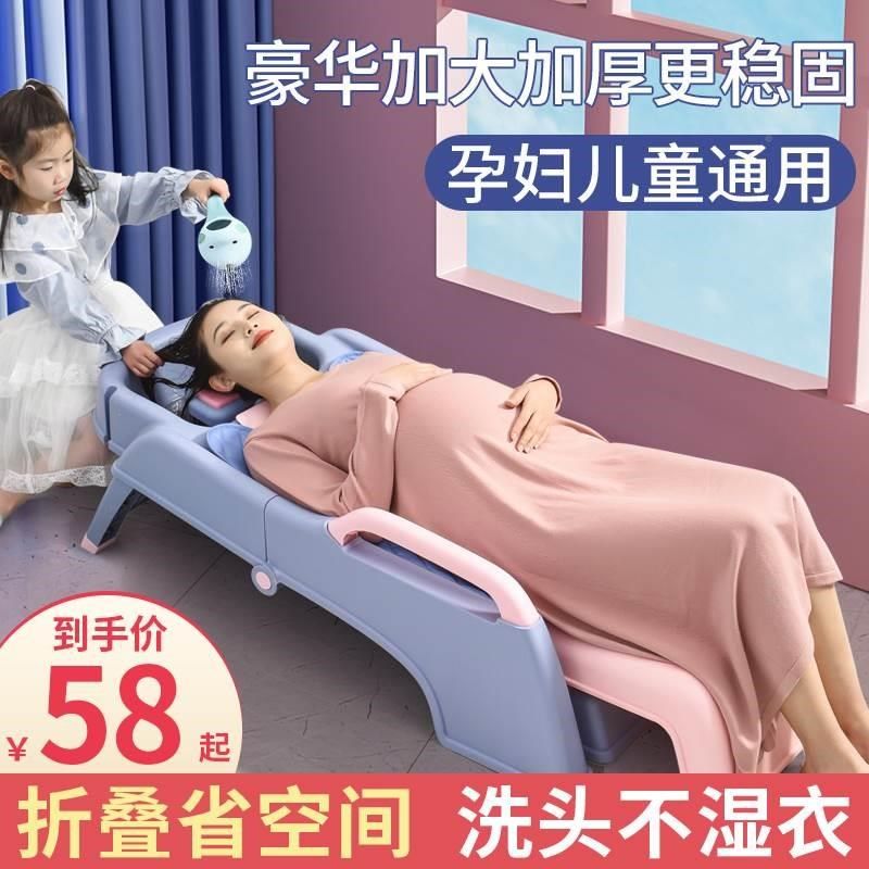 折叠家用孕妇洗头发躺椅月子洗头神器大人成人洗头床女儿童小孩可