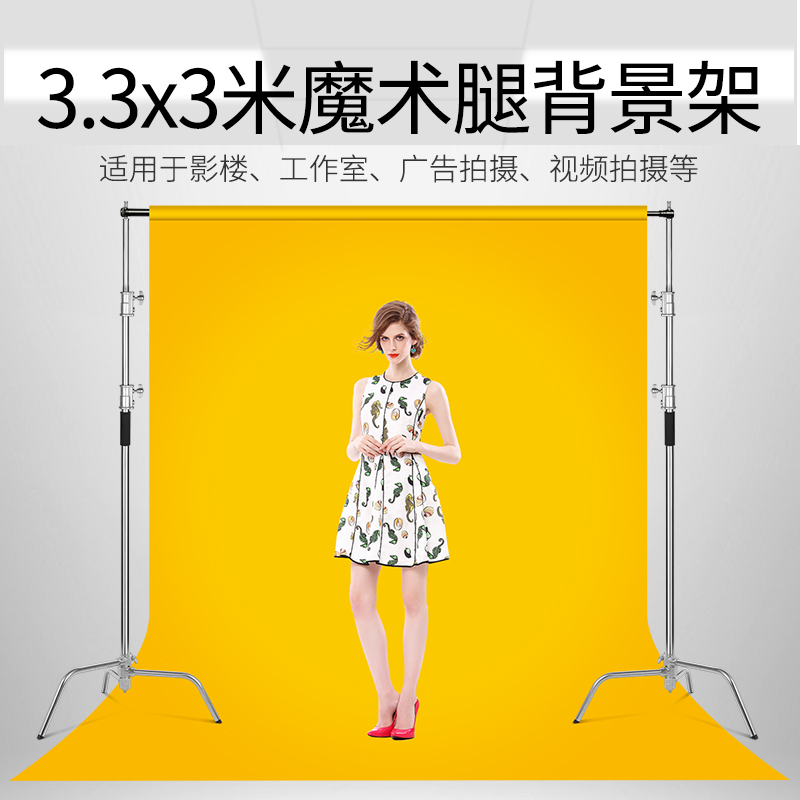 摄影棚背景架3.3x6米魔术腿背景架伸缩杆拍照绿幕黑色L白色背景布