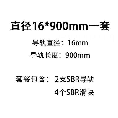 铝托圆滑R轨线SB推台重型滑轨。光轴直精密镀铬J棒新品木工轨道导