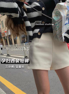 孕妇西装短裤子春夏季薄款外穿显瘦休闲宽松阔腿裤黑色打底裤夏装