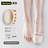 垫软不累脚神 鞋 4D前脚掌袜垫隐形半码 垫女防滑防D痛前掌垫高跟鞋