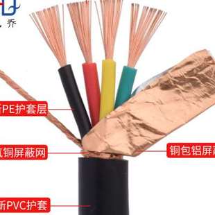 RVVP护套屏蔽线4芯075 25H平方电梯信号五方通讯控制电缆线
