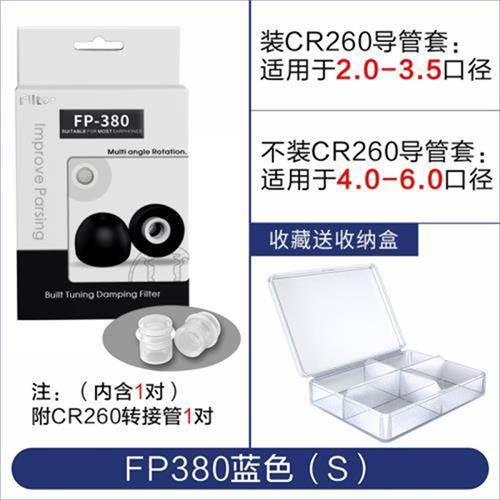 热销中FP380入耳式耳机硅胶套塞防尘滤网b&o-8wfe1000牙m3真无线