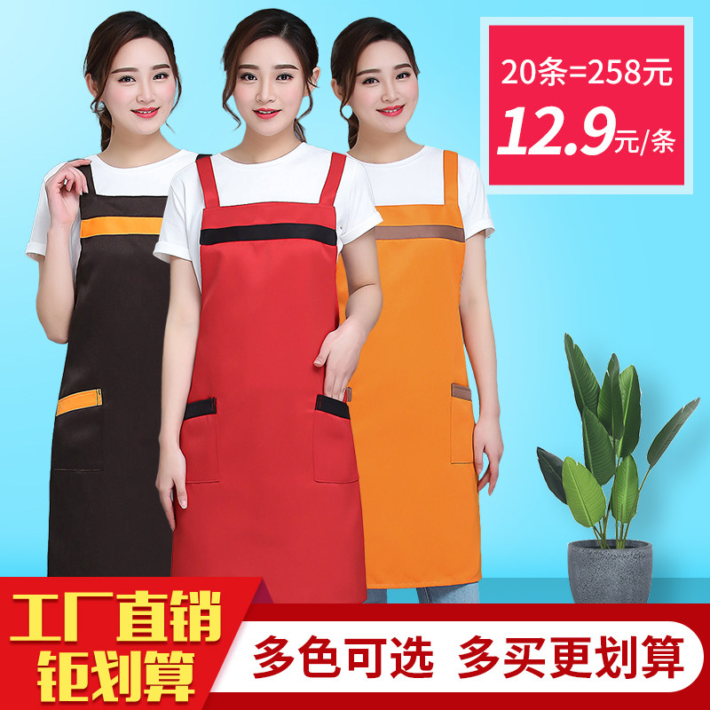 餐饮围裙定制logo印字韩版火锅店工作服水果围腰花艺背带围兜订做