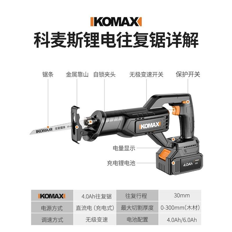 电动往复锯电锯家用小型手持电动锯切割骨头锯子手锯工具木工户外
