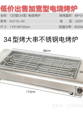 新款加厚不锈钢家用无烟电烧烤炉烤面筋烤羊N肉串烤大生蚝商用室